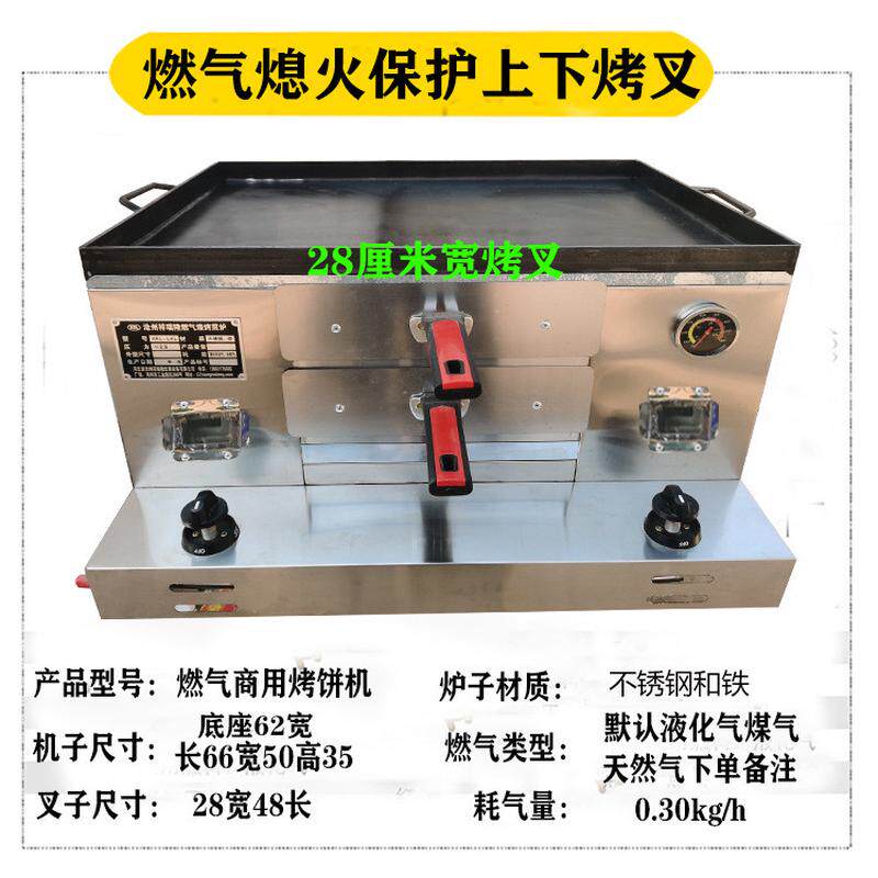 x1aw烤饼手抓饼锅盔烤炉火烧炉烧饼炉子炉鸡蛋灌饼肉夹馍商用燃