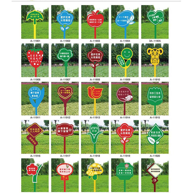 户外不锈钢宣传牌爱护宣传栏花草景区公园指示牌立式落地广告牌