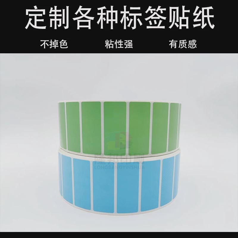 现货标签合成纸定制logo不干胶标签标签贴条形码打印贴纸