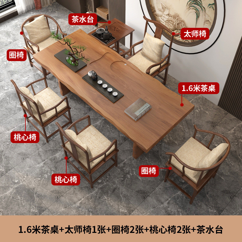 禅意原木大板泡茶桌椅组合实木茶桌功夫茶台客厅办公室洽谈新中式