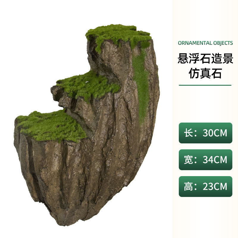 悬浮仿真假山泡沫植物悬悬挂装饰室内景观假山水景摆件假浮石造景