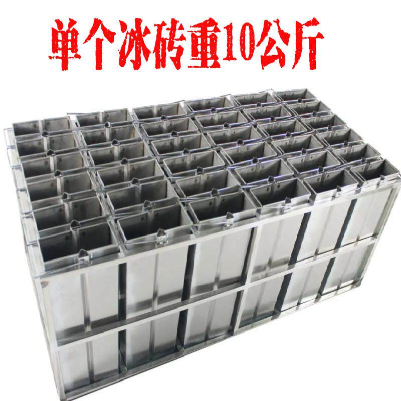 冰砖机商用全自动工业冰砖机冰块制冰机绵绵冰机冷水机冷水生产线