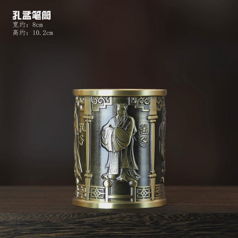 个人黄铜孔孟笔筒琴棋书画笔筒桌面书房装饰品工艺品商务浮雕礼品