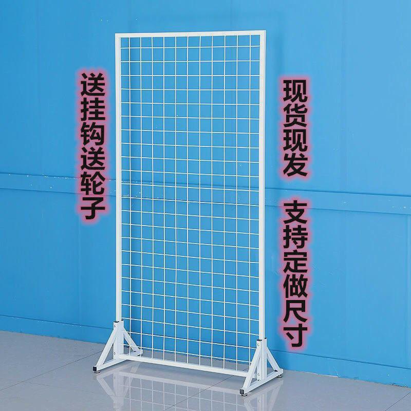 落地网片立式铁艺移动网架超市铁丝网格幼儿园饰品地摊展会展示架