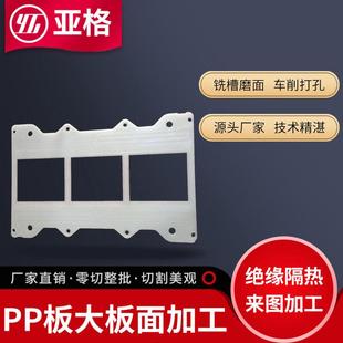 防腐耐磨PP板材纯料pp板可打孔零切整批来图来样设计绝缘板价优