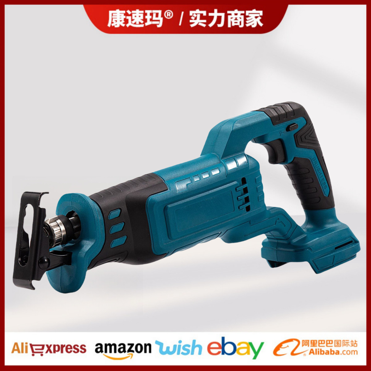 量大从优充电式 锂电往复锯马刀锯手提锯木工电锯小型电动马刀锯