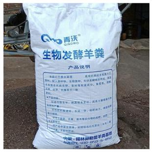 厂家供应颗粒羊粪肥生物发酵羊粪有机肥蔬菜专用肥果树专用肥料