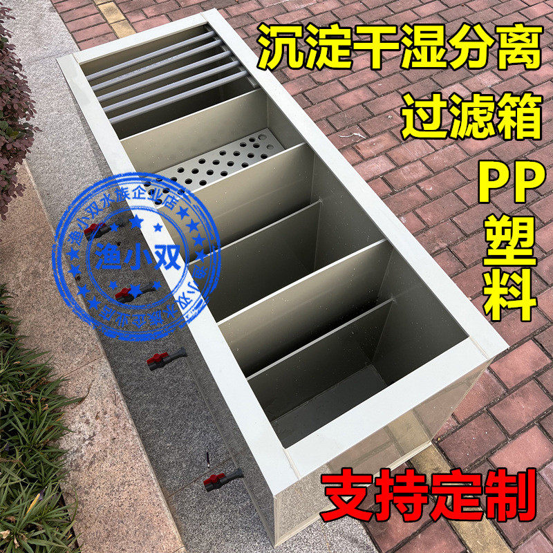 鱼池外置过滤器上滤干湿分离侧锦鲤鱼缸过滤盒滤过滤器鱼池过滤槽