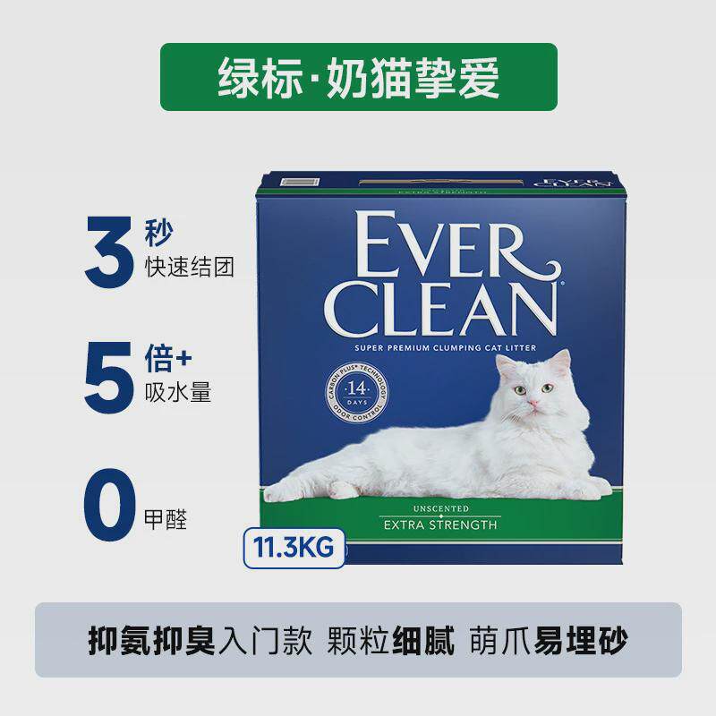 铂钻猫砂除臭基纳膨润土矿石everclean矿砂包邮猫沙11.3公斤