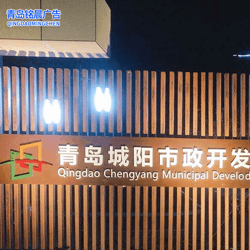 市北区门头广告招牌字双面立体字广告牌 不锈钢背发光字设计