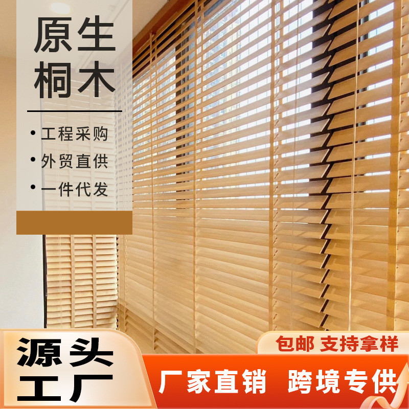 桐木百叶窗木质百叶帘透气窗调光窗帘客厅餐厅隔断帘遮光遮阳卷帘