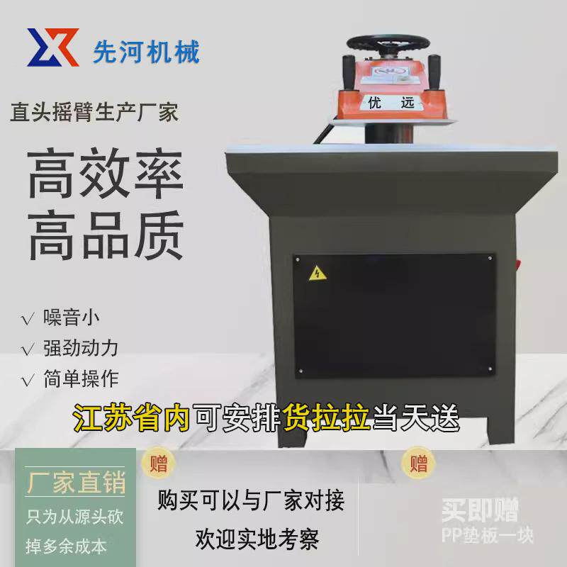 液压裁断机小型摆臂刀模冲压裁断机模切机压机摇臂裁断机下料机