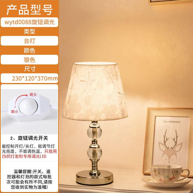 热销台灯卧室床头灯简约氛围灯北欧夜灯护眼台灯大厅暖光书房