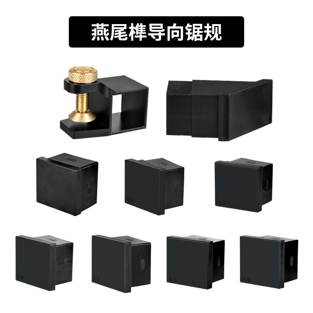 燕尾榫规手锯导规划线规木工划线器手工90度直角锯切规规榫卯画榫