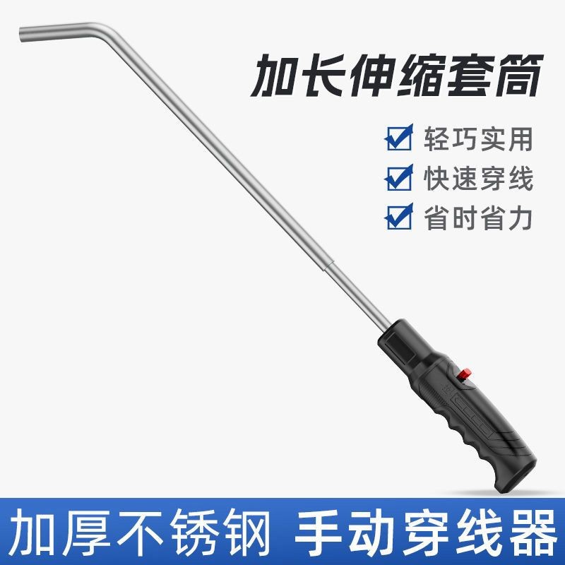 雷派手动穿线器穿线神器引线拉线器电工工具送线单人穿线辅助器