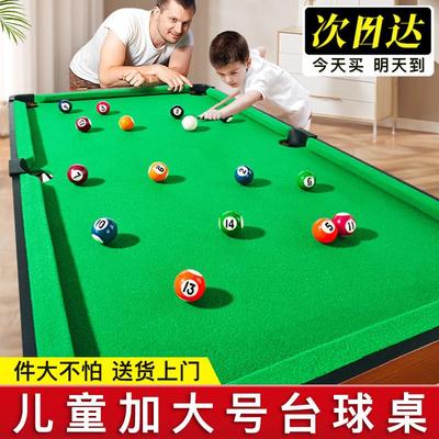 网红台球桌家用儿童小型桌面室内迷你家庭桌球男孩玩具可折叠大号