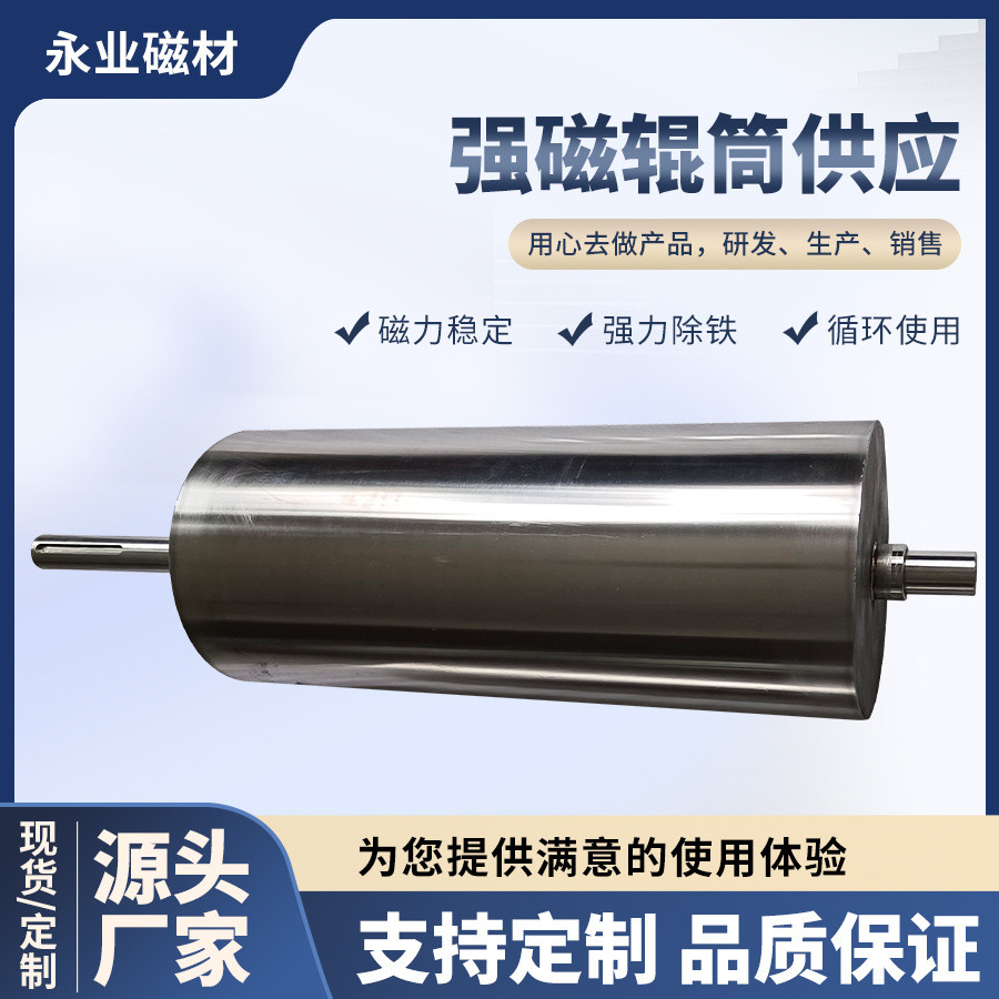 输送带强磁滚筒强磁辊轴磁选机皮带滚筒式半磁除铁吸铁分离器