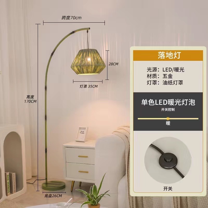 侘艺落地灯客厅卧室竹寂风氛围感北欧网红沙发旁装饰摆件床头台灯