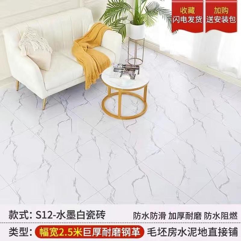 防水地板胶翻新毛坯房地板革地垫水泥地瓷砖直接铺加厚自粘地板贴