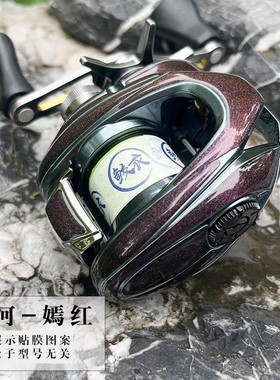 ruke材料21cq201 3d水滴轮贴膜进口户外级路亚防滑耐磨渔轮改色膜