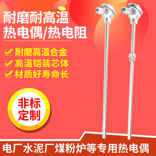 131温度传感器PT100铂热电阻温度变送器 K型高温耐磨热电偶WRNM