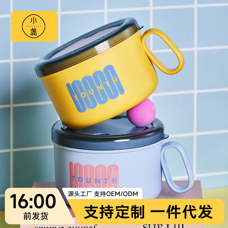 不锈钢泡面碗带盖餐具饭盒小学生汤碗饭碗可沥水保温宿舍方便面碗