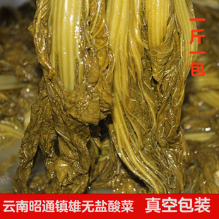 无盐酸菜云南镇雄特产酸菜农家自种青菜自制无盐酸菜食用红豆酸汤