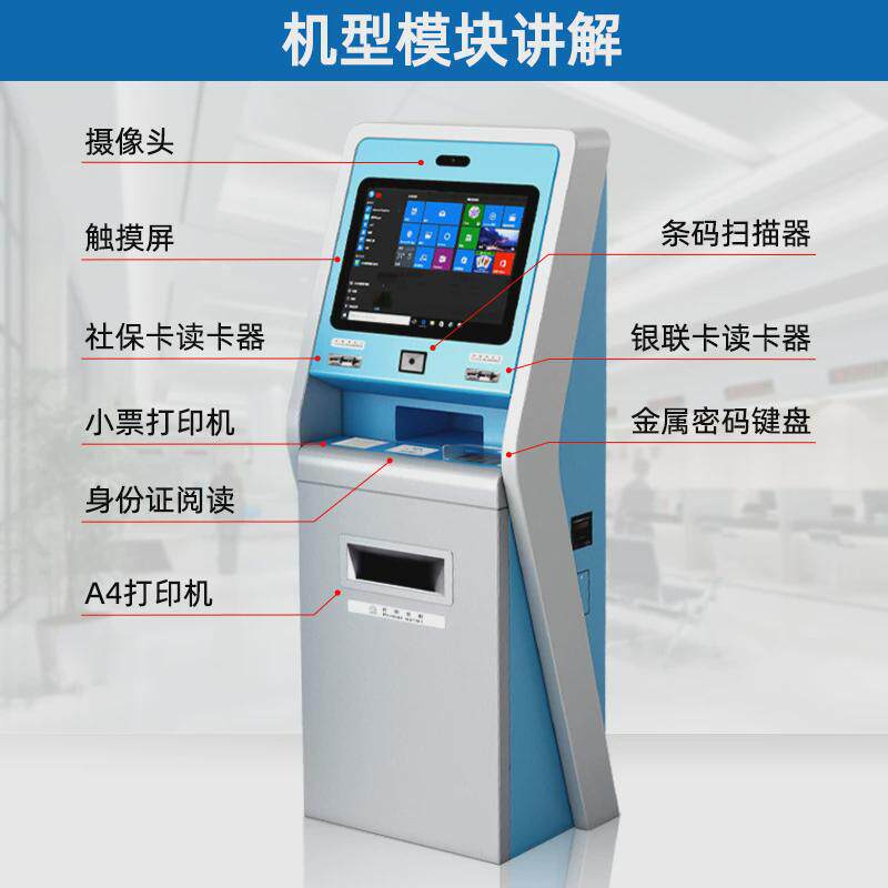 医院自助终端机智慧政务办事大厅查询自助便民缴费报告打印一体机