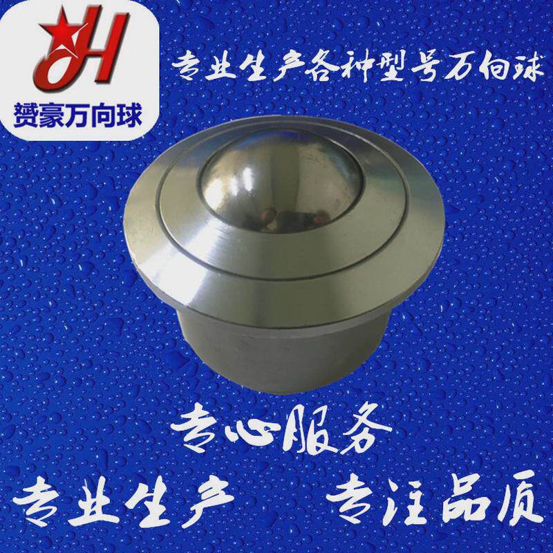 传送万向球滚珠轮轴承精密重型输送轮机床轮sp-60牛眼轮