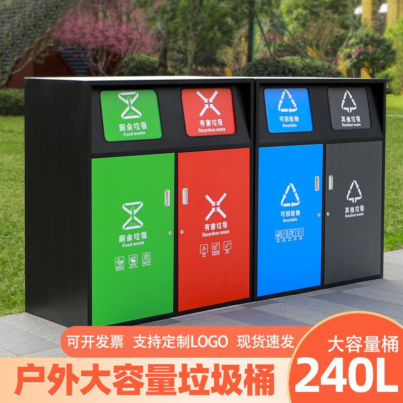 热销镀锌环卫大容量240l户外分类垃圾桶垃圾房小区物业投放定点垃