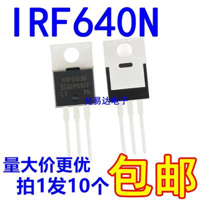 全新国产IRF640 IRF640N  TO-220场效应管 N沟道【10只10元包邮】