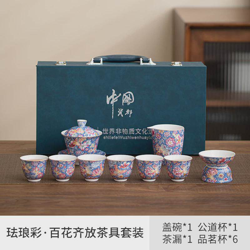 晨翔2023新款珐琅彩功夫茶具套装家用轻奢高档泡茶具盖碗喝茶茶杯