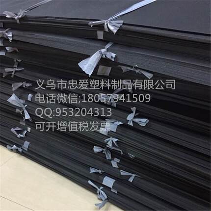 厂家直销优质pe板帽檐箱包内衬板黑色1.5毫米塑料板手袋底板卷材