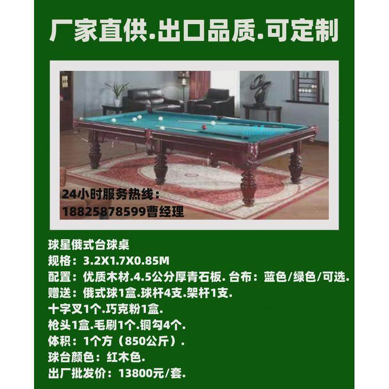 中式台球桌中中八桌球台河源面积八桌球台标准尺寸中八桌球台高度