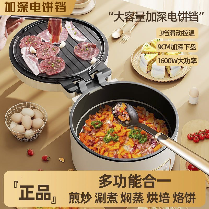 新款多功能全自动烙饼机便捷大容量批发家用煎饼机双面加热电饼铛