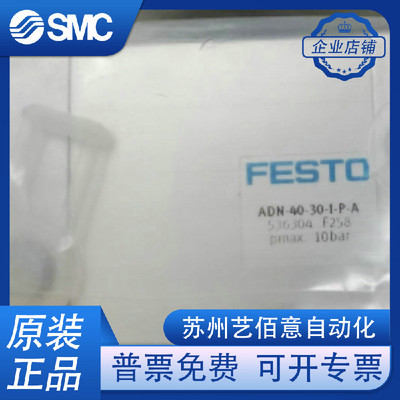 FESTO气缸ADNGF-12-10-15-16-20-25-32-5-30-40-50-60-P-A-S2/S