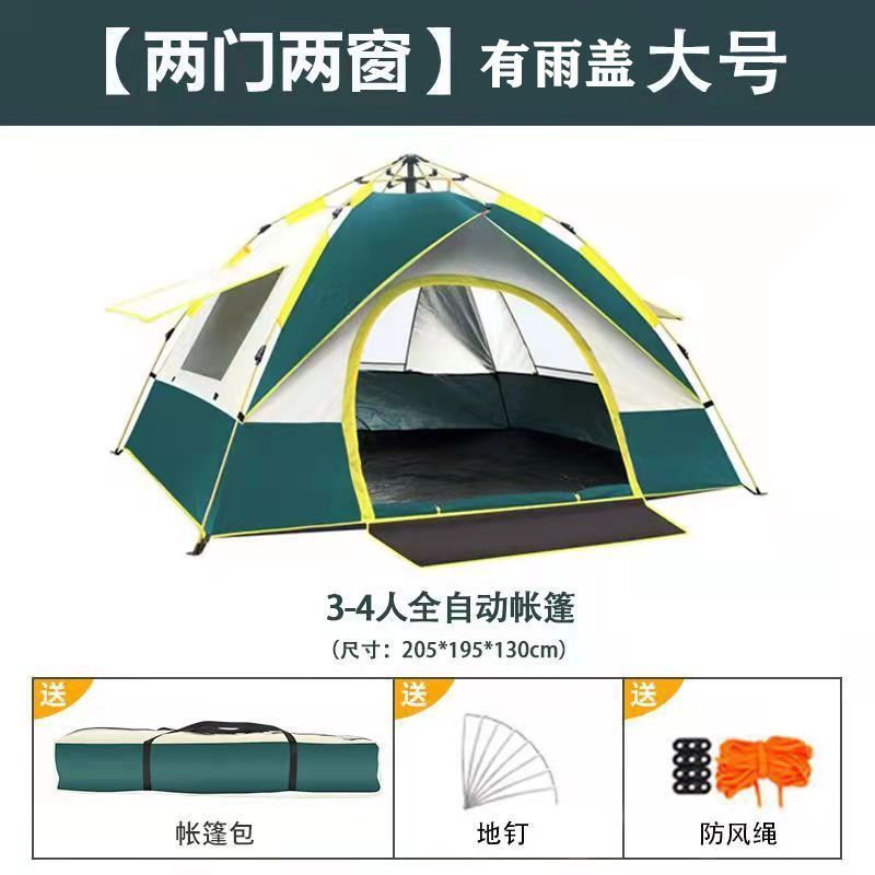 户外帐篷野营野餐野外露营家庭全套旅行防晒折叠遮阳便携式自动批