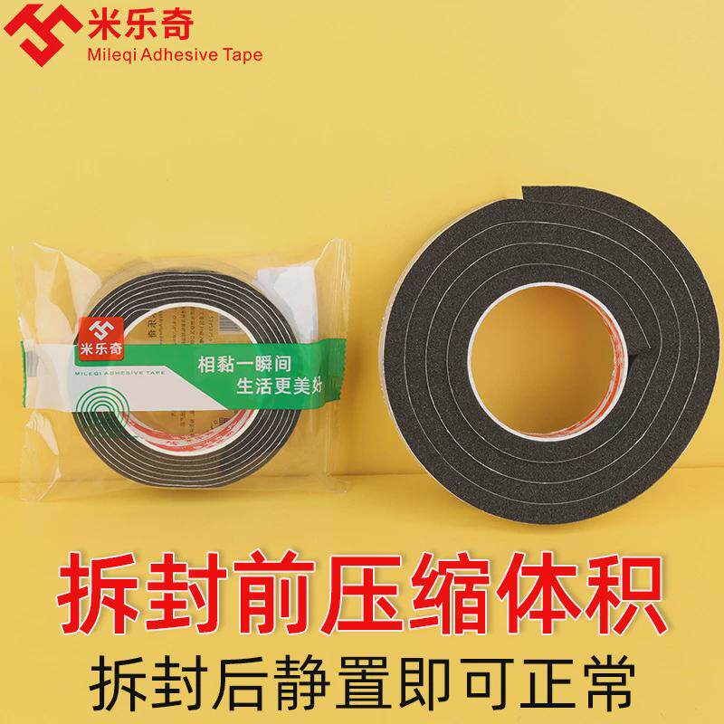 海绵单面胶带柔软透气汽车电子防尘防撞胶条缓冲线束泡棉密封超斅