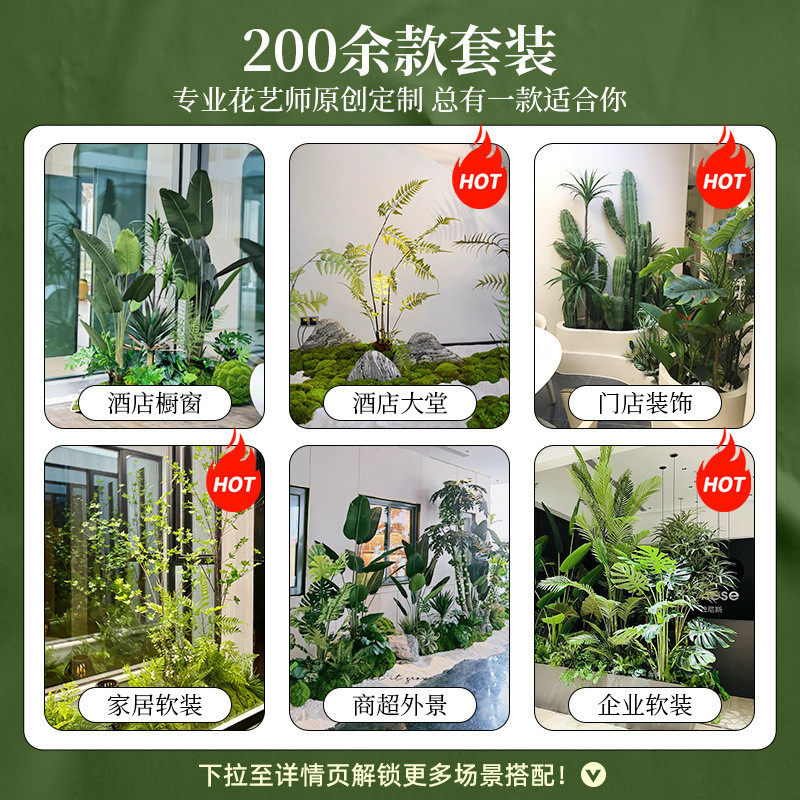 仿真假绿植植物造景旅人蕉室内大型拐角下楼梯景观装饰商场造景