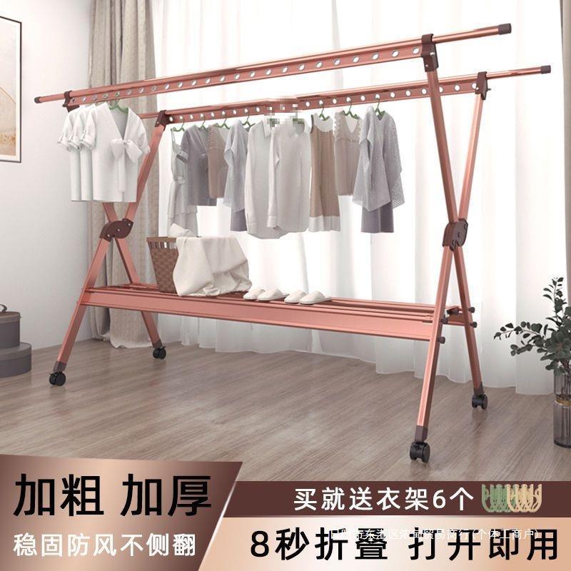 晾衣架落地折叠室内家用阳台室外晒衣服的架子凉衣架杆晒被子