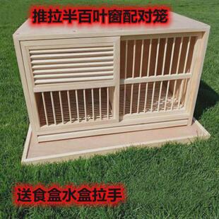 鸽子巢箱配对笼信鸽赛鸽工棚笼子养殖赛飞笼种鸽调节家用鸽具用品