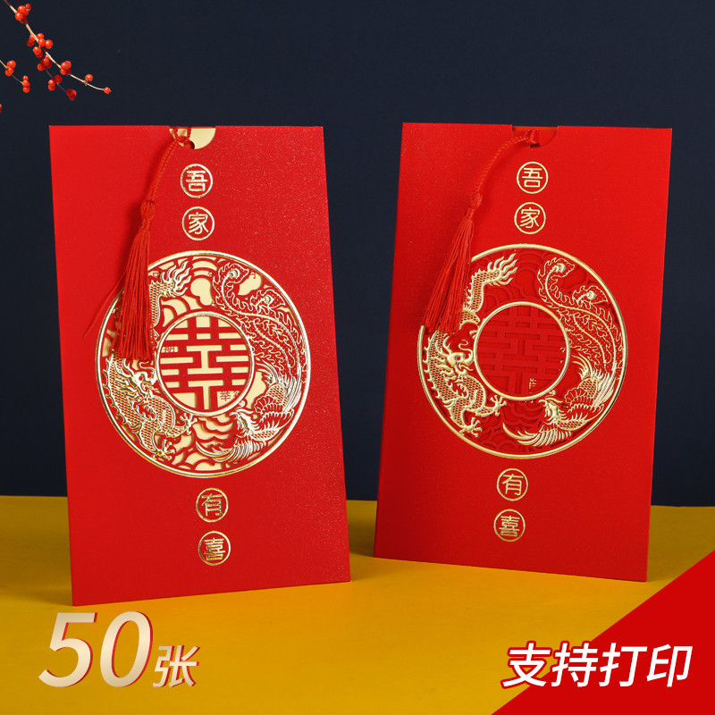 请帖婚礼2025简约请柬喜帖高级中式小众大气结婚庆邀请函个性定制