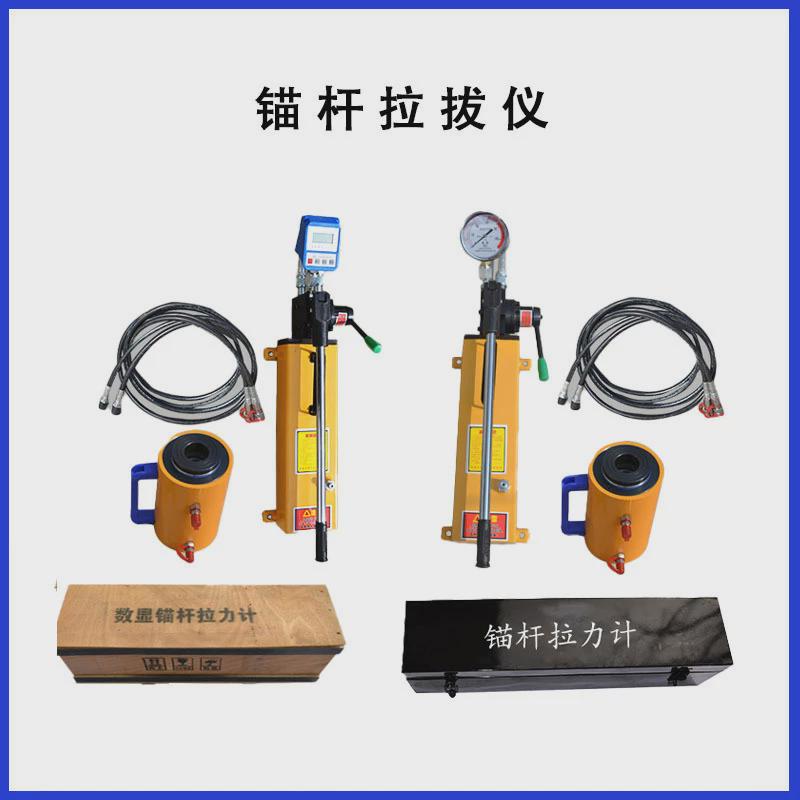 5/10/20/30/50/100t锚栓微型指针数显锚杆钢筋拉拔仪吨拉力测试仪