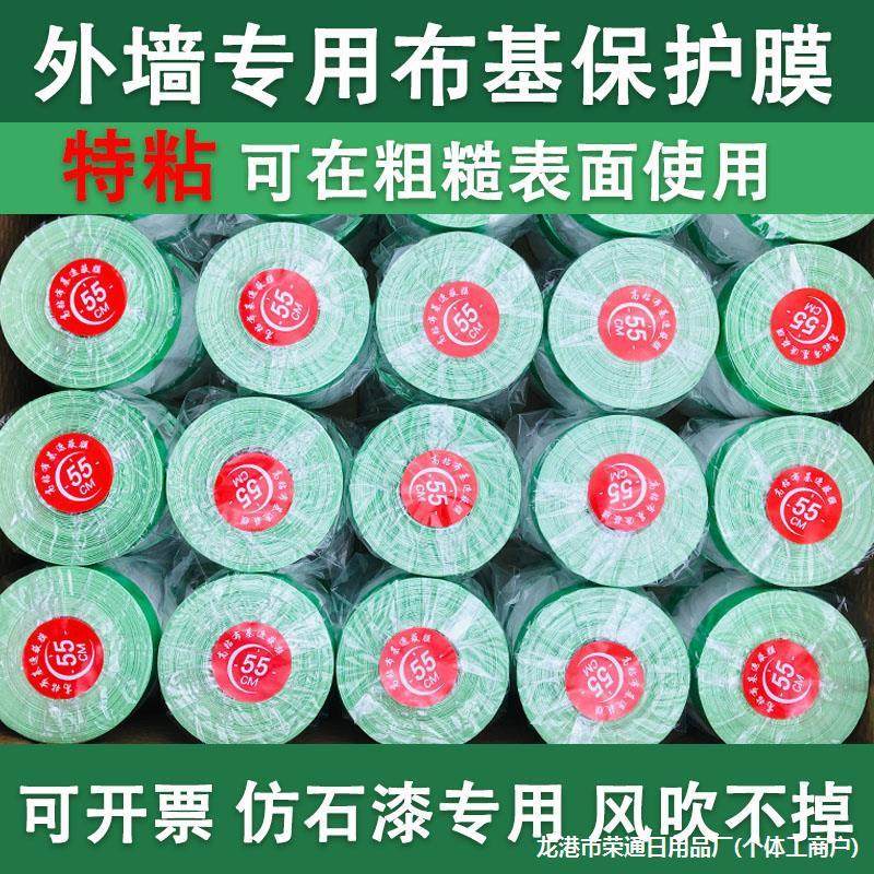 外墙强粘布基保护膜真石漆墙面喷漆水包砂遮蔽膜不脱胶,居家布艺,万能盖巾,淘宝优惠券,粉丝福利购,淘宝优惠卷