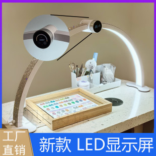 美容灯美甲桌面台灯带显示屏美容美甲美睫桌面工作灯半月灯