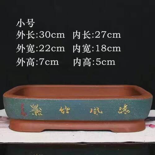 上水石专用盆假山底座盆上水石托盘底座假山盆景盆大陶瓷紫砂盆景