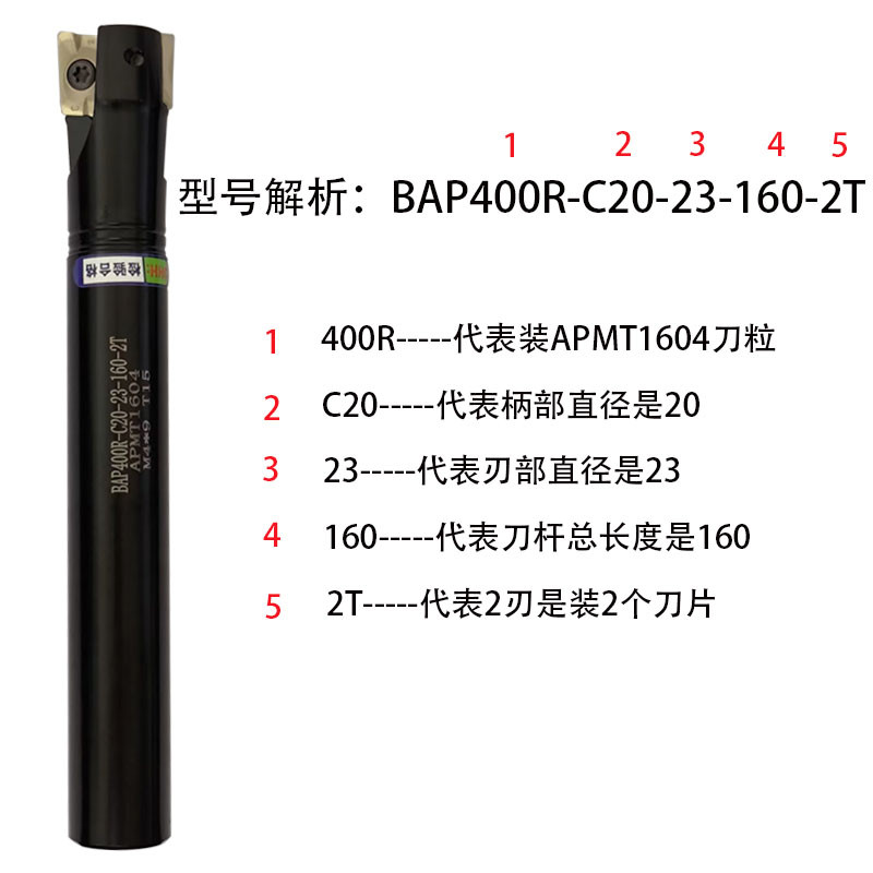 淬火加硬铣刀刀bap400r装1604杆粒c20-21/c25-26/c25-30cnc飞新款