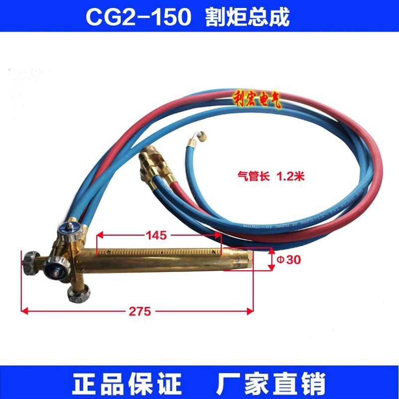 华威通用cg2-150仿形切割机切割机火焰配件割炬总成厂家直销