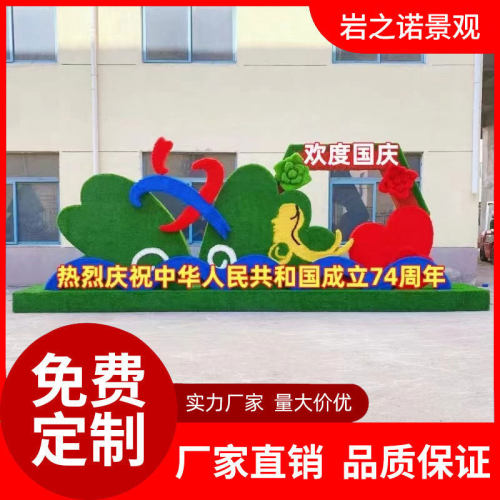 仿真绿雕工艺品绿植雕塑节庆装饰五色草造型立体花坛绿雕景观造型