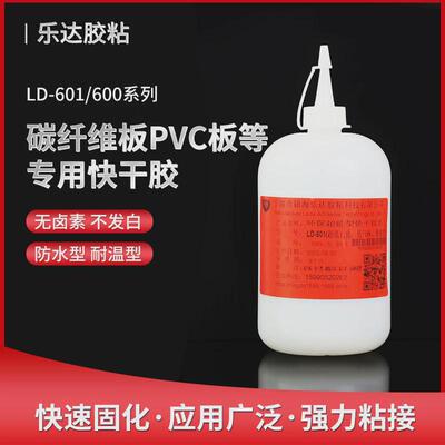 601快干胶水pvc板耐温型胶水602碳纤维板防水等专用快干胶